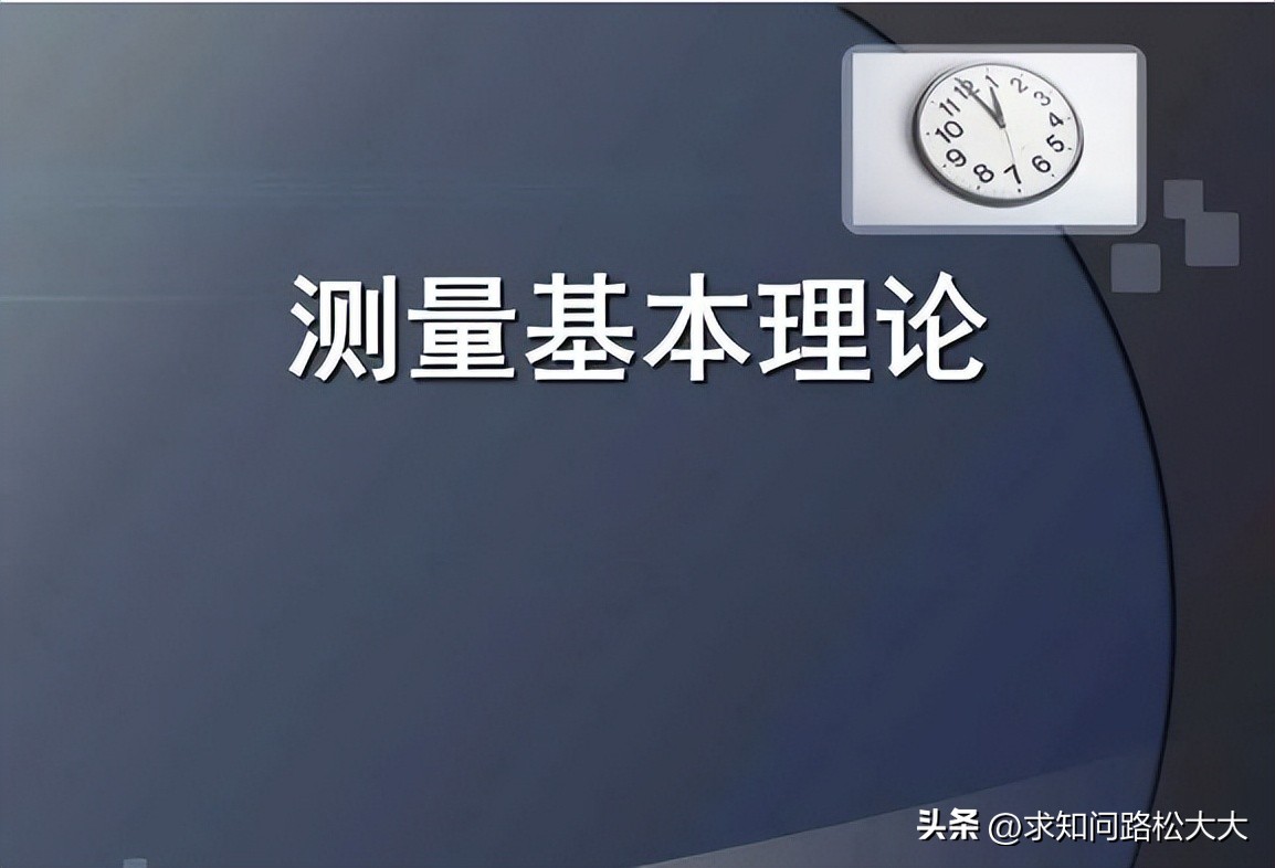 水准仪标准坐标测量操作步骤,水准仪经纬仪全站仪gps测量动画