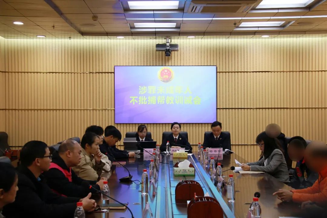 玉林市检察院召开涉罪未成年人不起诉宣布教育会和涉罪未成年人不批捕帮教训诫会