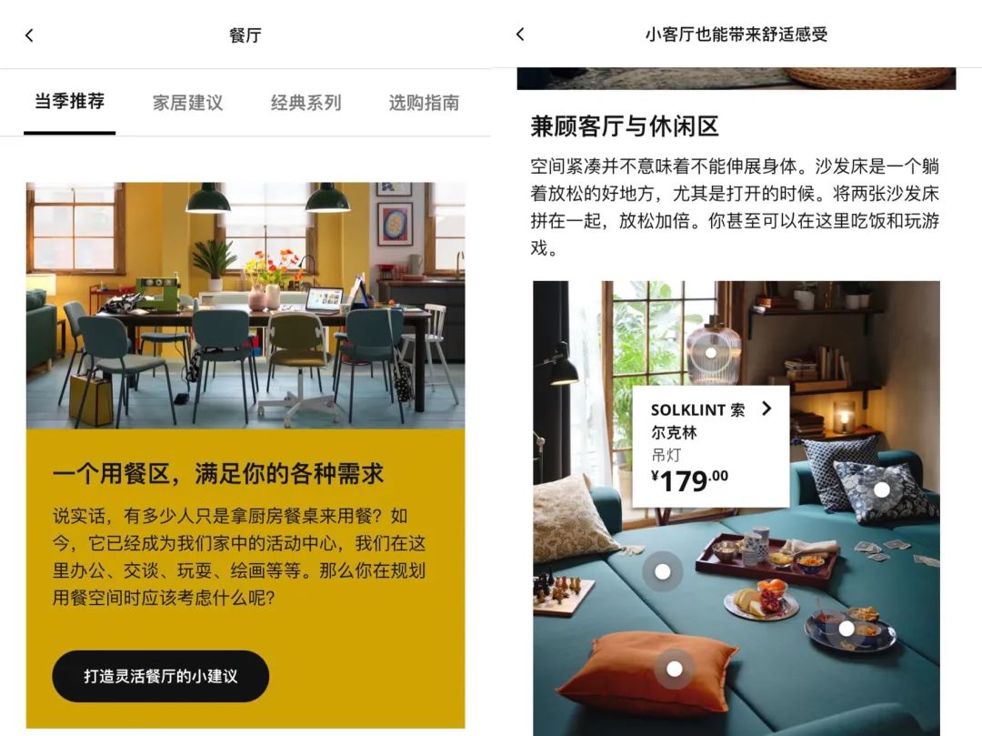 宜家如何拯救宜家？3000万私域会员疫情云逛店，营收狂涨60%