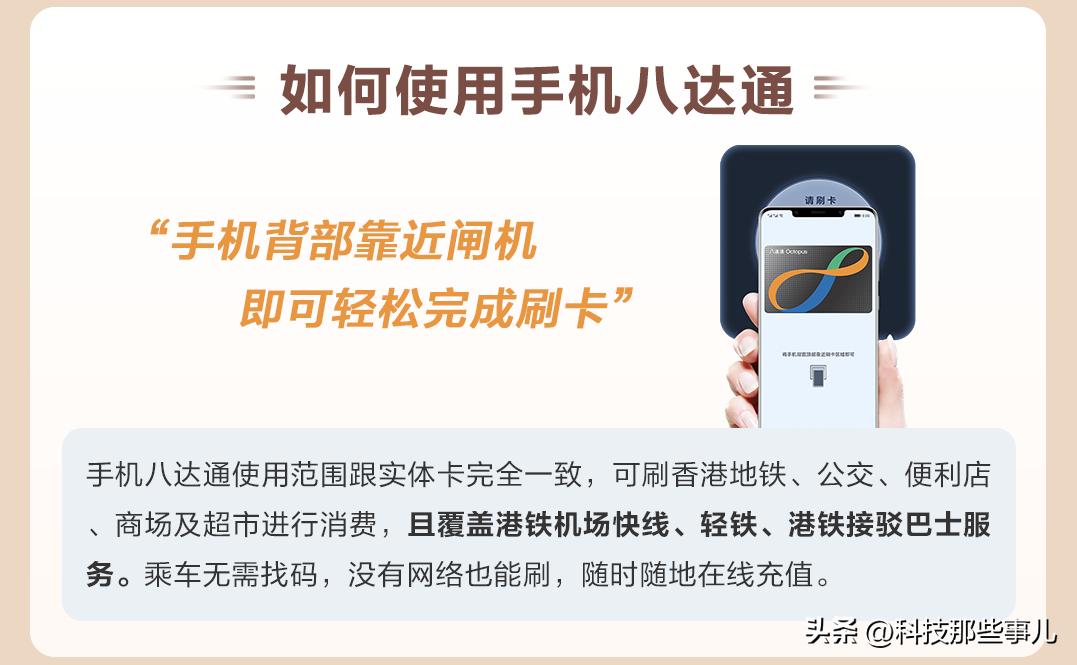 华为p60支持香港八达通吗,华为p60pro开通八达通