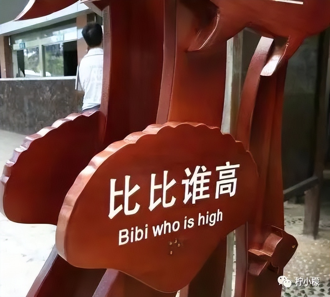 杩欎簺涓紡鑻辨枃鍙笉鑳介殢渚胯,杩欎簺涓紡鑻辫鐪熸槸鍦伴亾鑻辫琛ㄨ揪