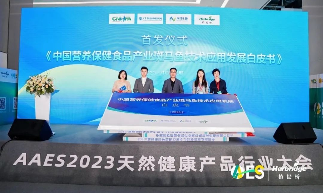 AAES2023创新产品和原料：藻类、菌类、后生元……哪个最受欢迎？