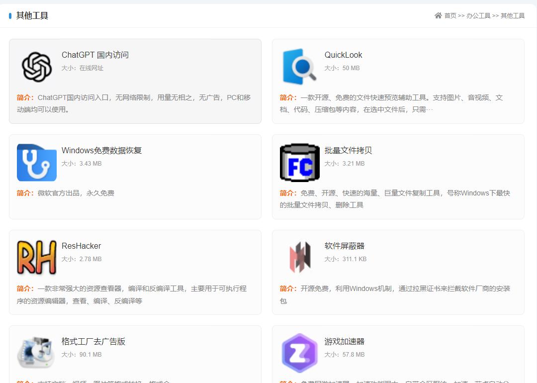 windows工具箱有什么用,windows必备工具箱