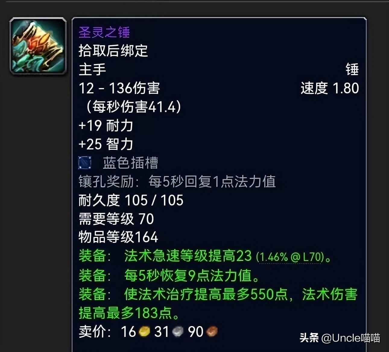 魔兽世界怀旧服p5阶段ss输出手法,魔兽世界怀旧服p5穿刺坦装备搭配