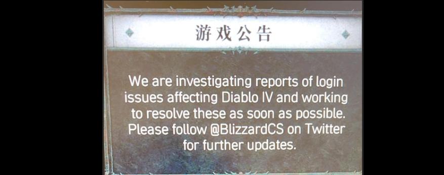 暗黑破坏神4突然进不去,暗黑破坏神4进不去游戏怎么办