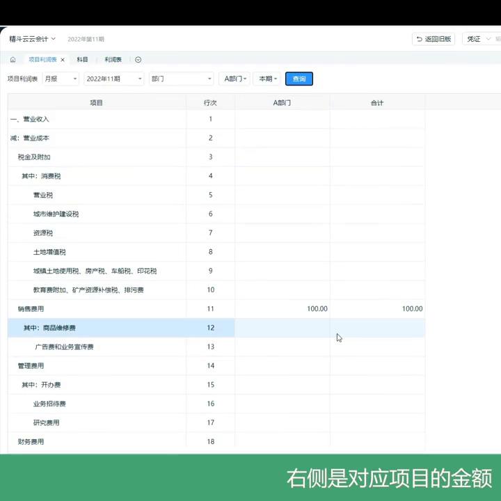 精斗云会计怎么用,精斗云云会计亮点功能