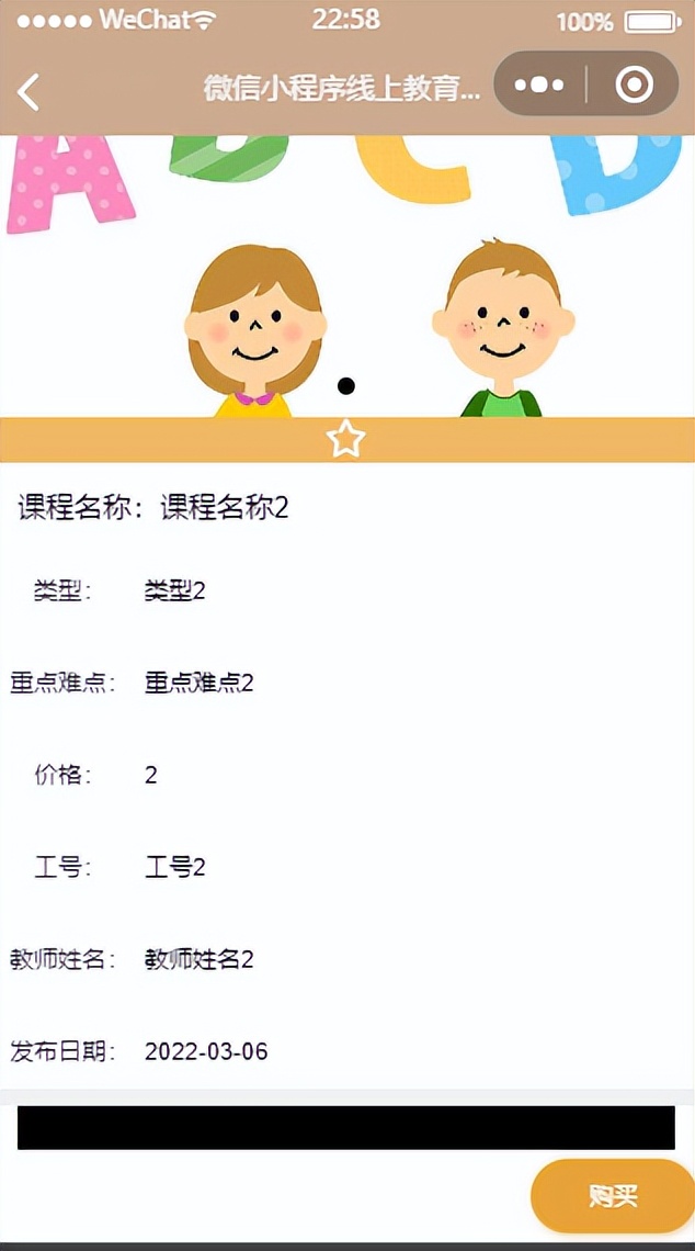 微信小程序线上教育商城ssm