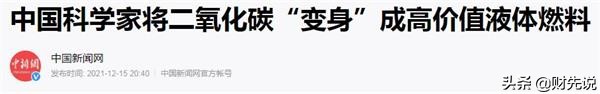 中科院重大科技创新成果,中科院取得石墨烯重大发明成果