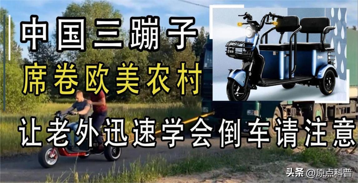 盘点老外被中国制造逼疯,那些让老外震惊的中国制造