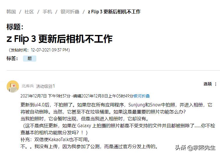 不稳定三星系统,三星note10oneui4.0