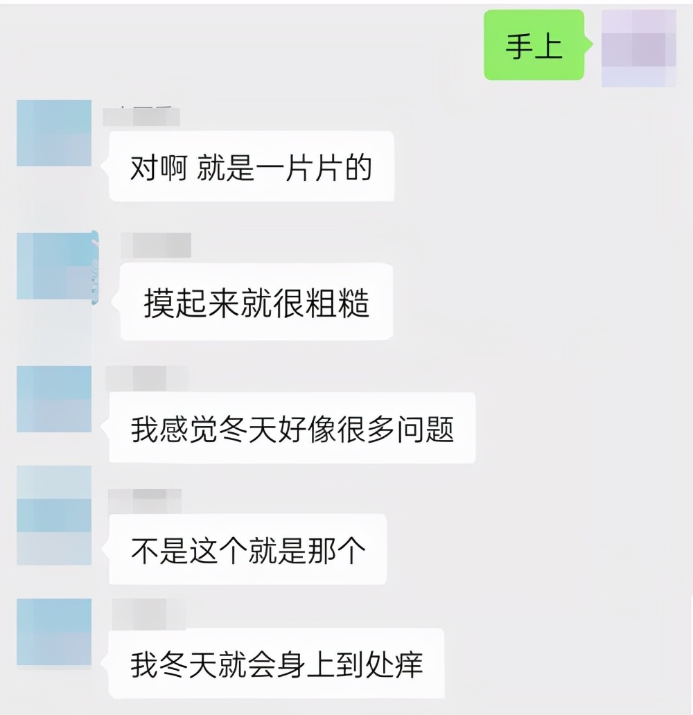 为什么一吹风就起红疹,为什么一吹风身上就痒怎么治疗