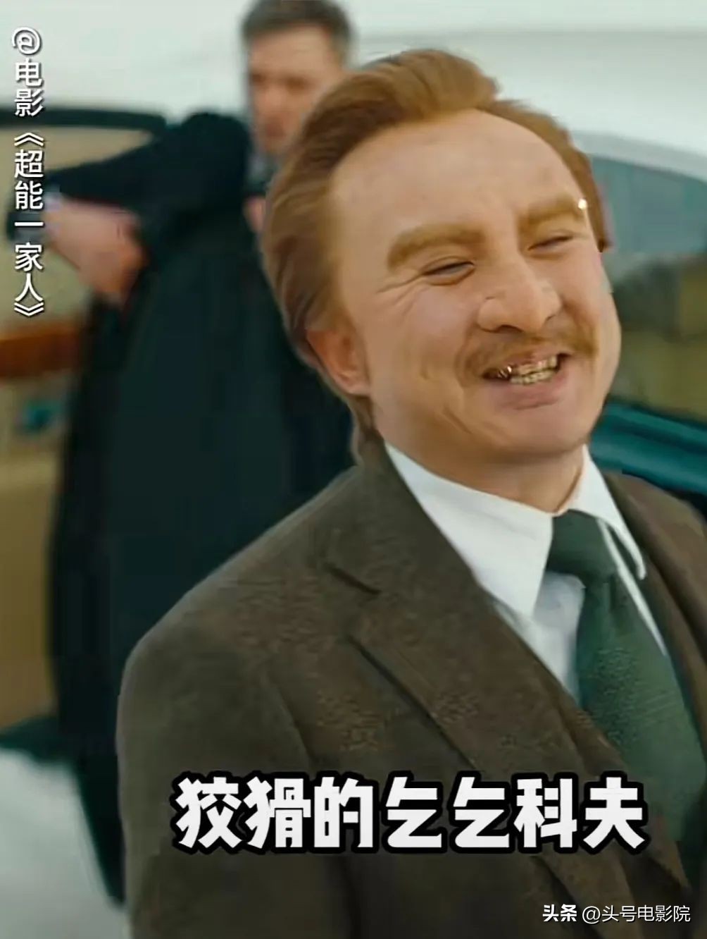 沈腾首演反派,沈腾表演邪不压正