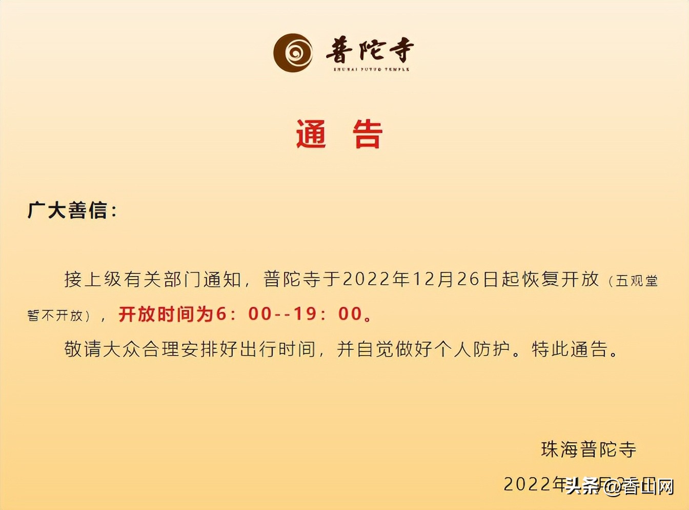 那个熟悉的珠海，终于回来了！