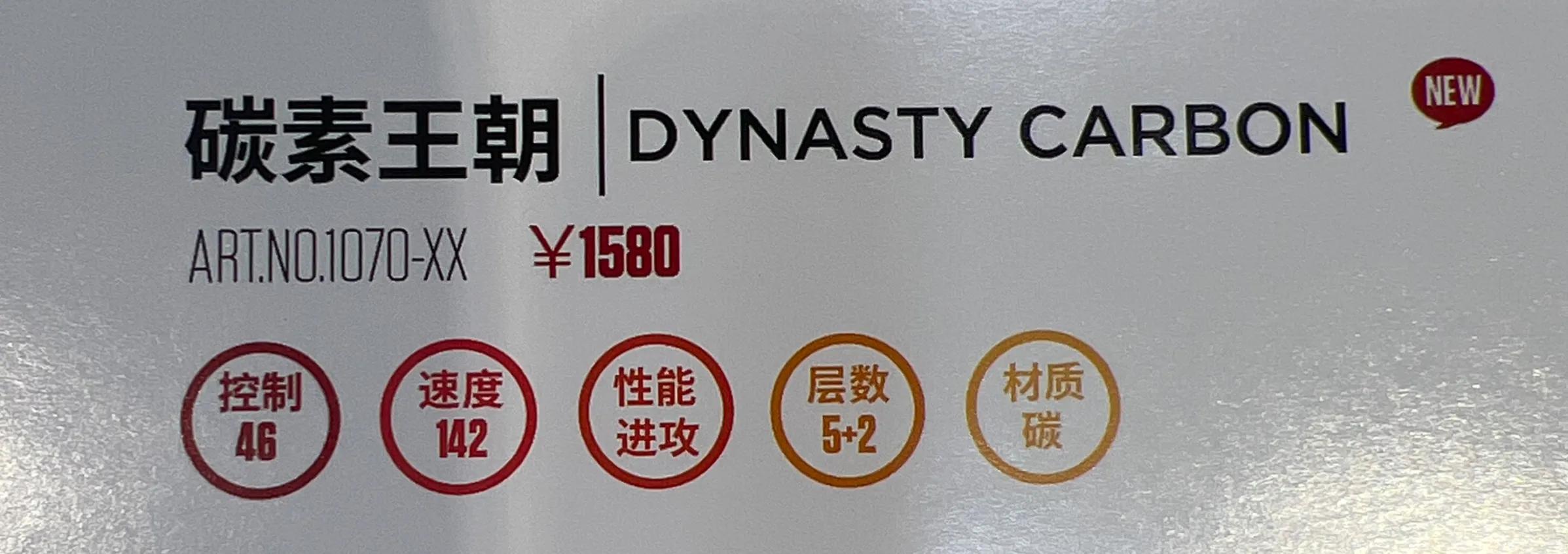 斯蒂卡STIGA热门乒乓底板推荐