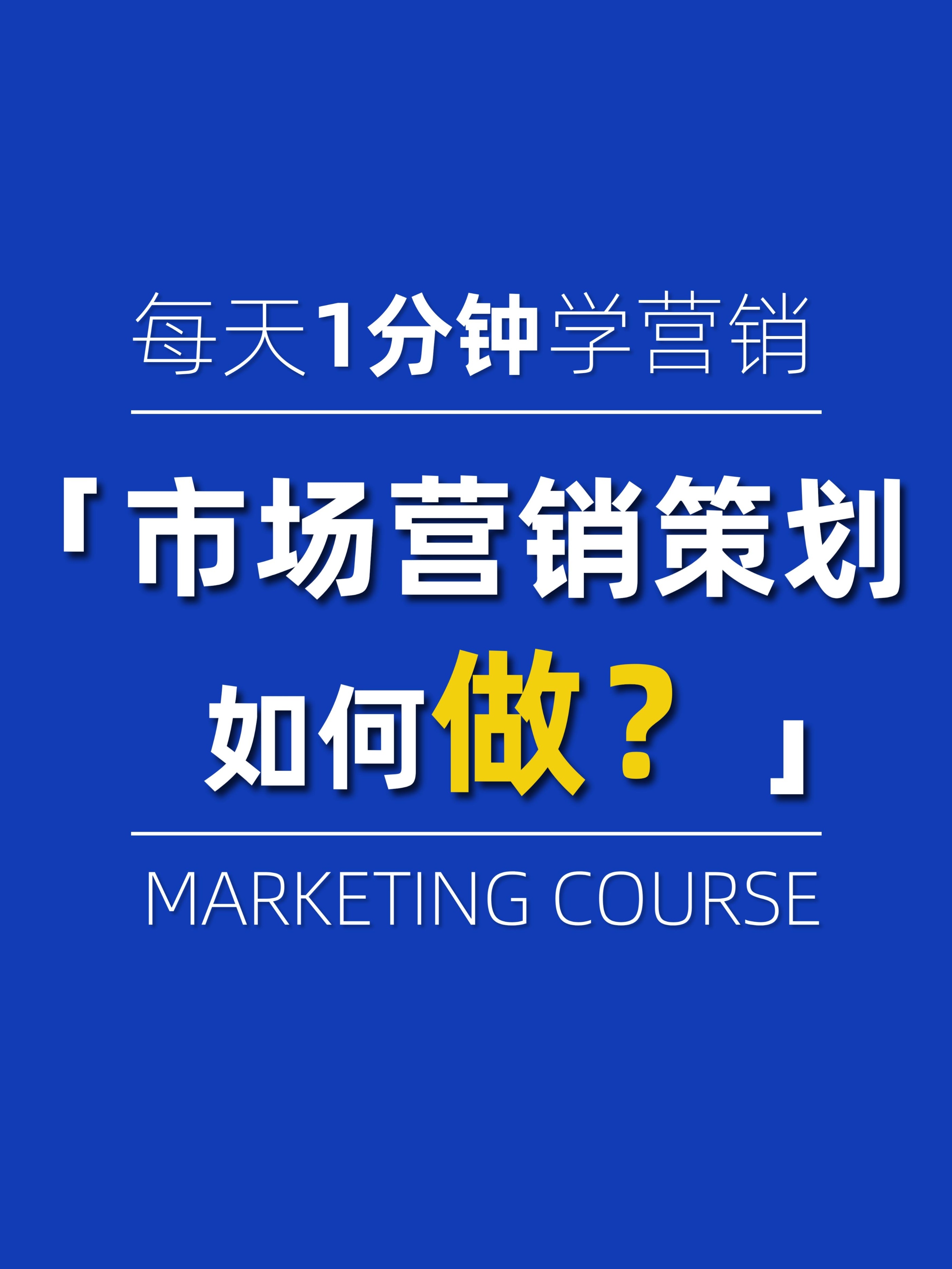 教培机构招生话术技巧,教培行业如何有效快速的招生