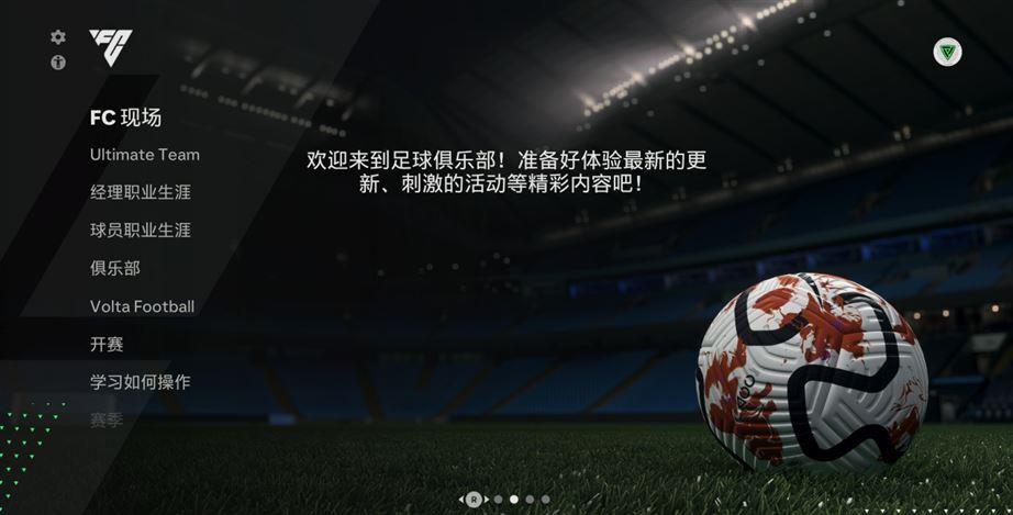 easportsfc24为什么掉价,超越自我再造传奇