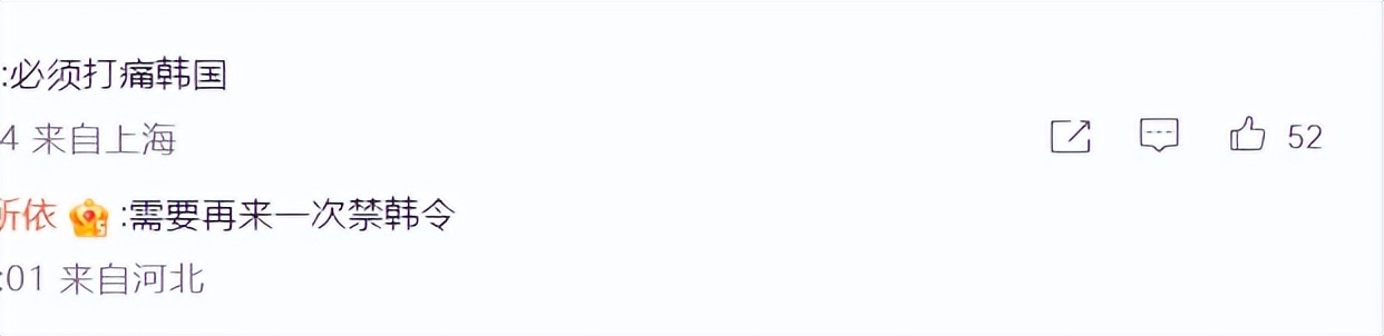 中国用这两个成语批韩韩方却暴跳如雷台爱国大V:韩国迟早要完