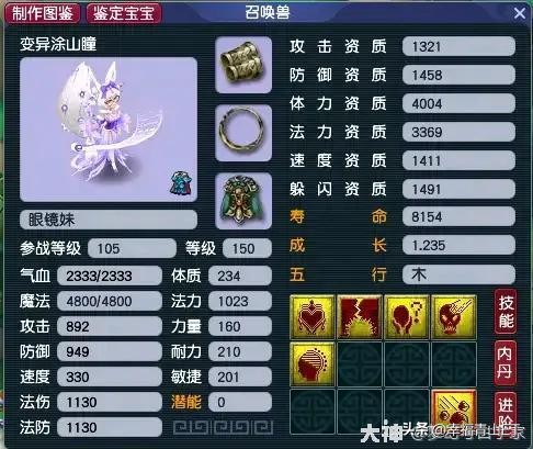 梦幻西游平民五开抓鬼最佳组合,梦幻西游五开抓鬼卖钱会被烤火吗