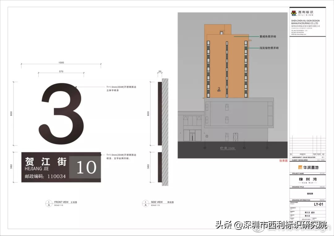 华润橡树湾洋房沈阳,华润橡树湾小区沈阳地址