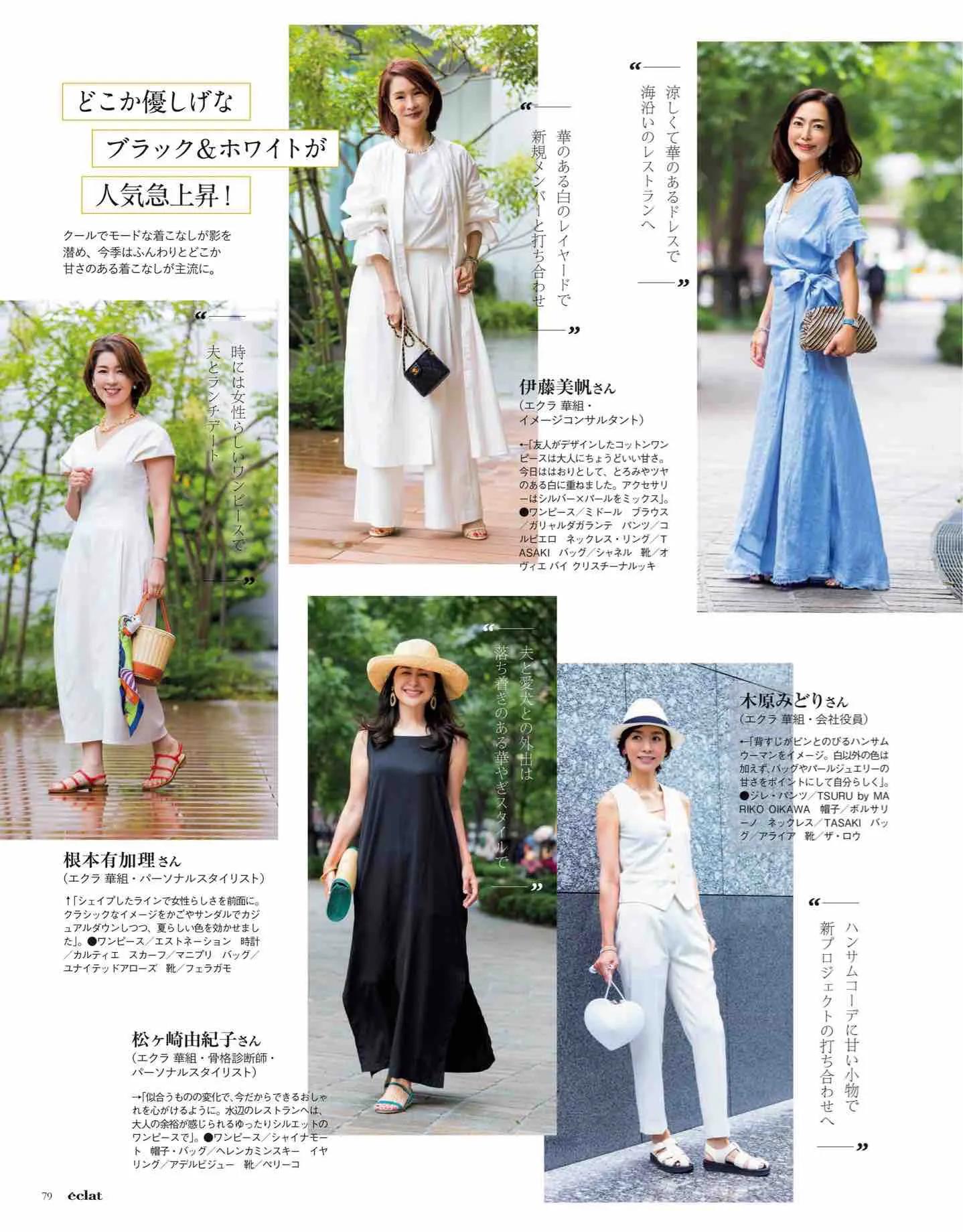 日本时尚杂志2022四月刊,日本时尚杂志有中文吗