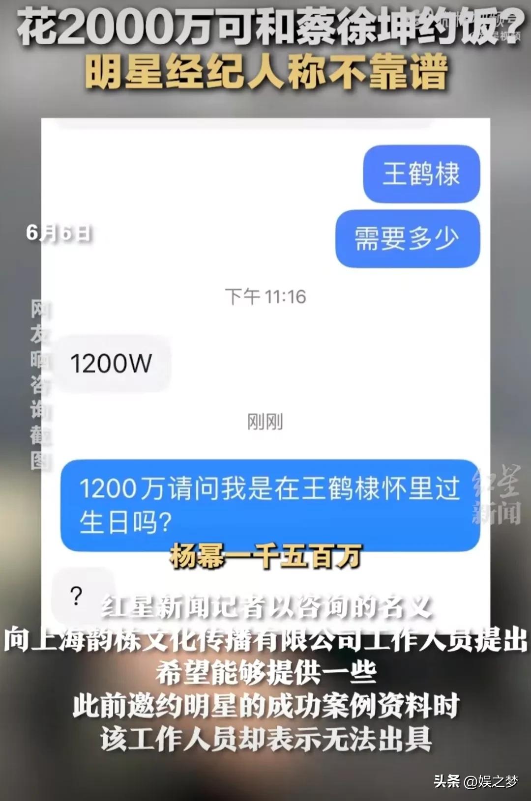 明星收入张颂文,蔡徐坤vs梅西