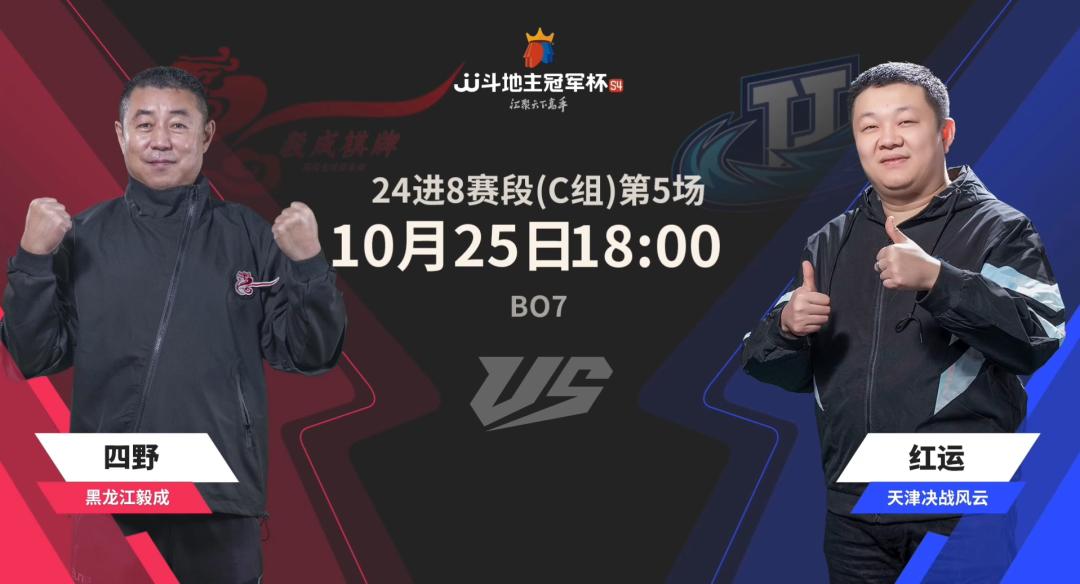 天津决战风云vs湖南名将,广东天津比赛战况