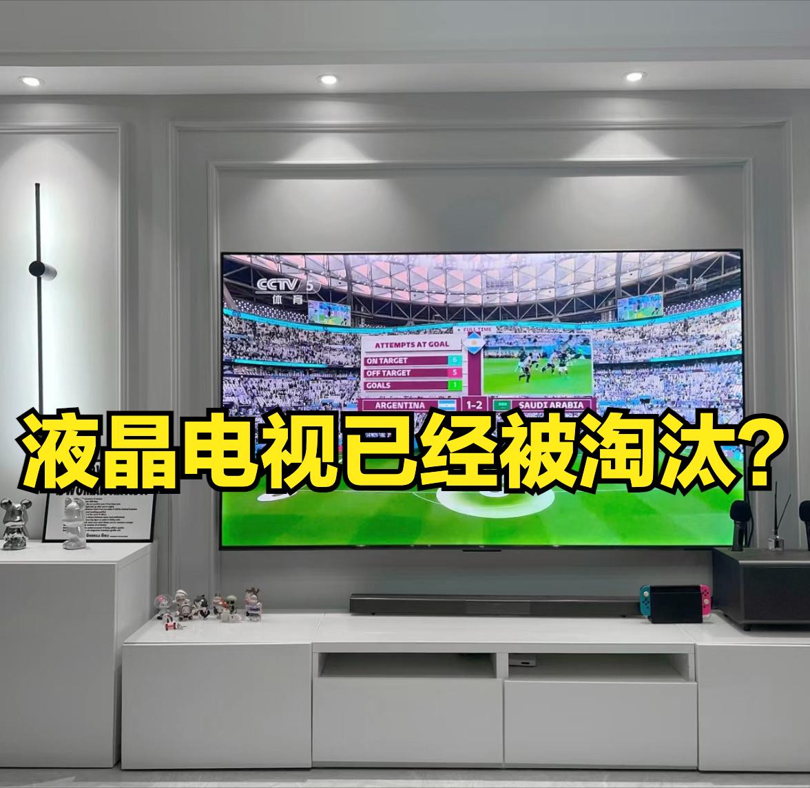 电视机和激光电视的区别,液晶电视和激光电视哪个更好