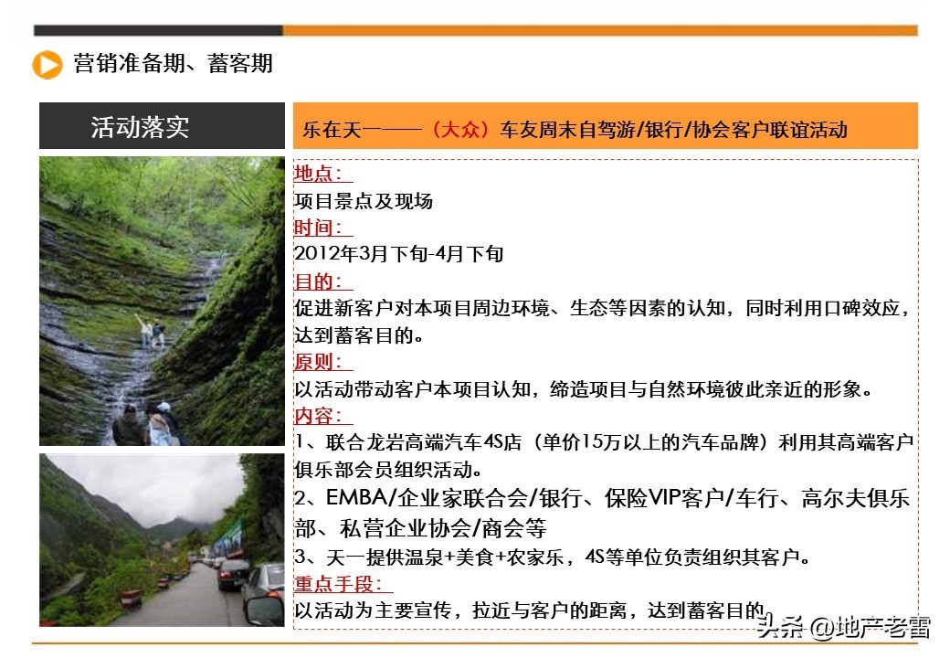 娓╂硥璁捐钀ラ攢鏂规,鍩庡競娓╂硥棰勫敭钀ラ攢鏂规