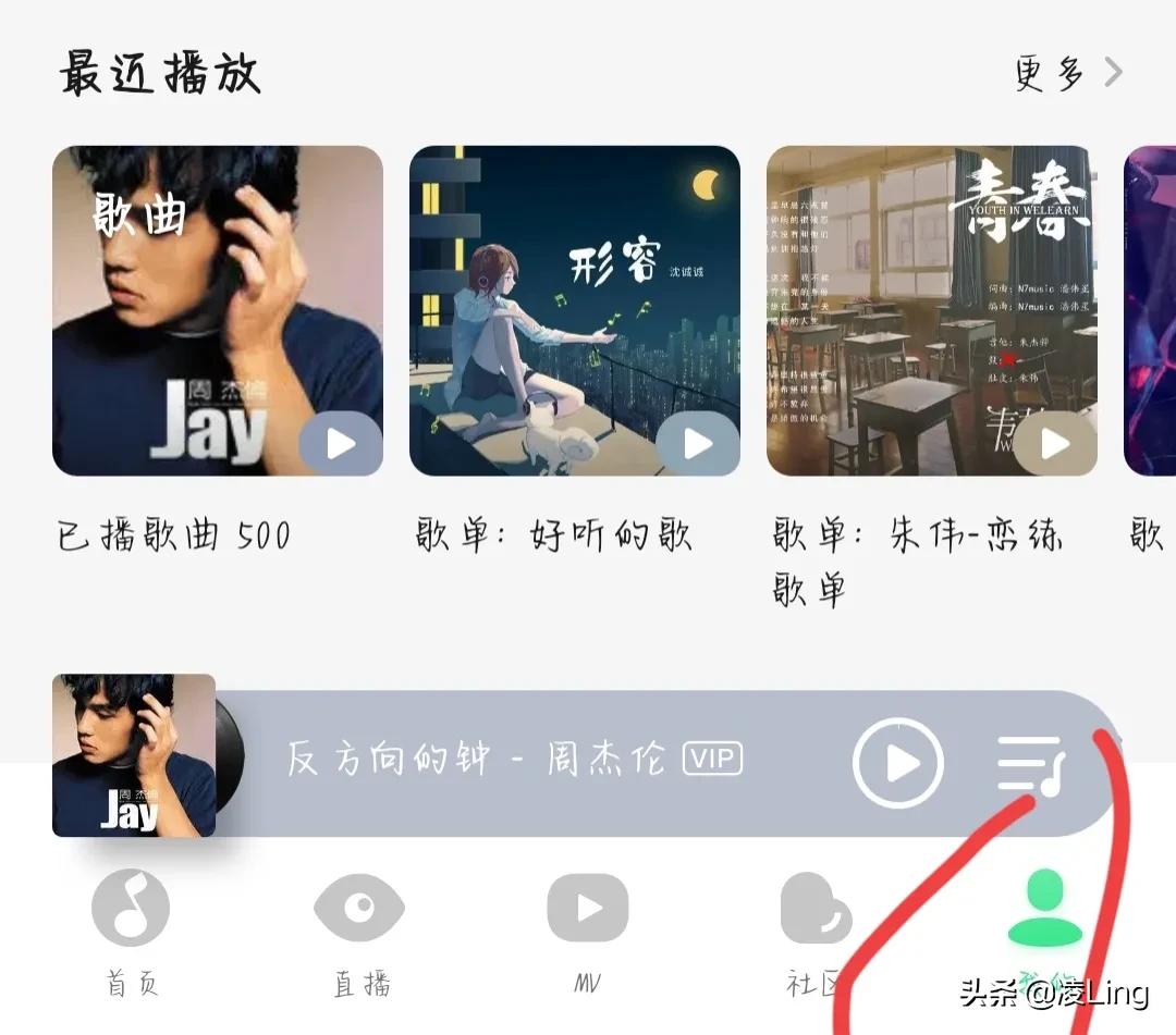 学生*党**开通QQ音乐会员首月只要0.88，你知道吗