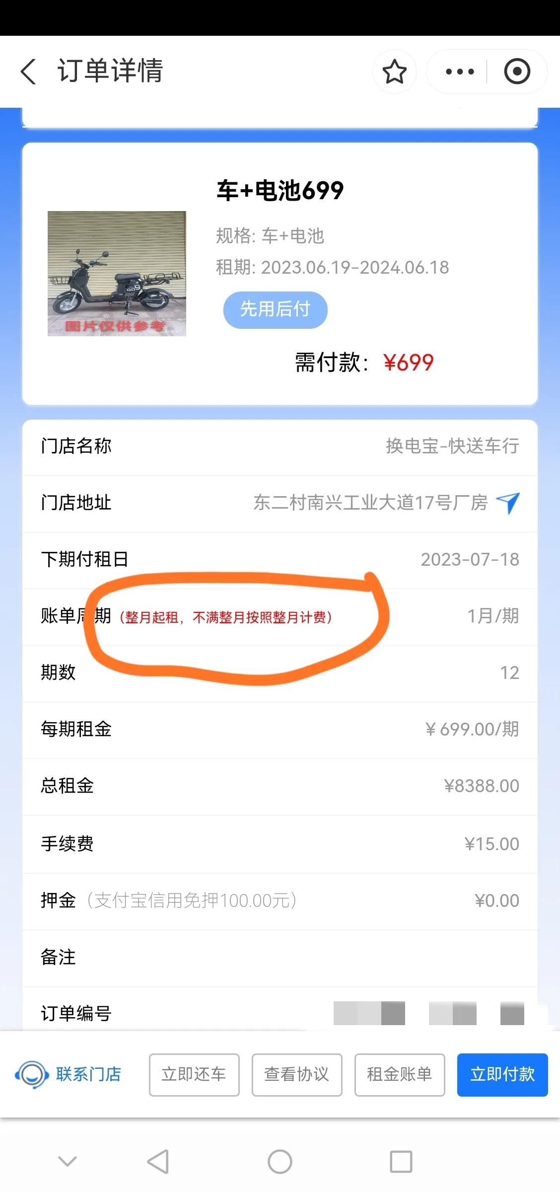 美团站点租车是坑吗,租车跑网约车的真实感受