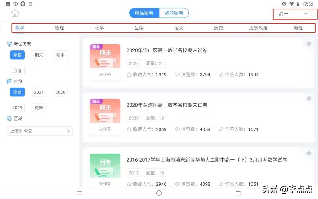 测评哪款学习机比较好,学习机到底买哪一款比较好