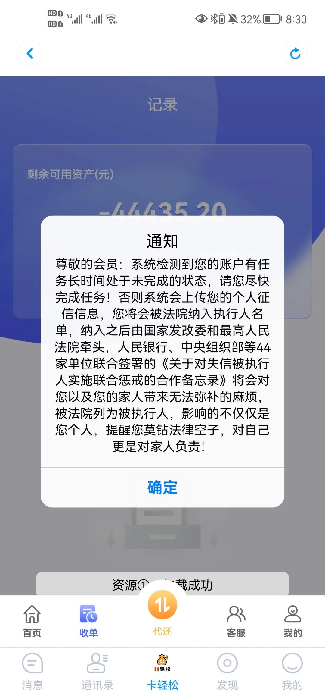 助还信用卡平台被骗咋办,代还信用卡app被骗钱如何追回