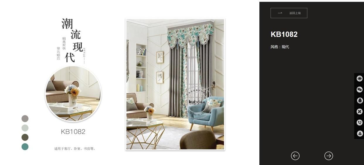 窗帘定制网站设计模板,窗帘系统设计网站