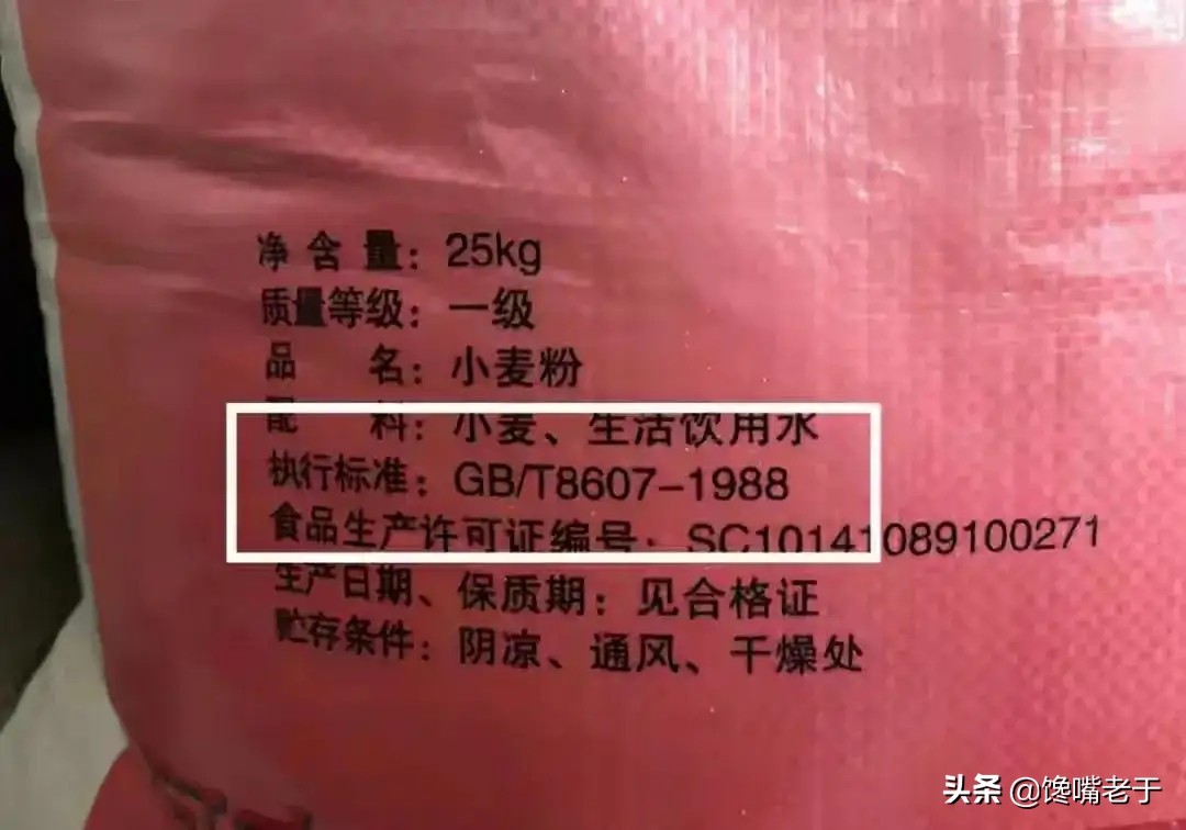 买面粉中筋和高筋哪个好,买面粉时怎样分别面粉好坏