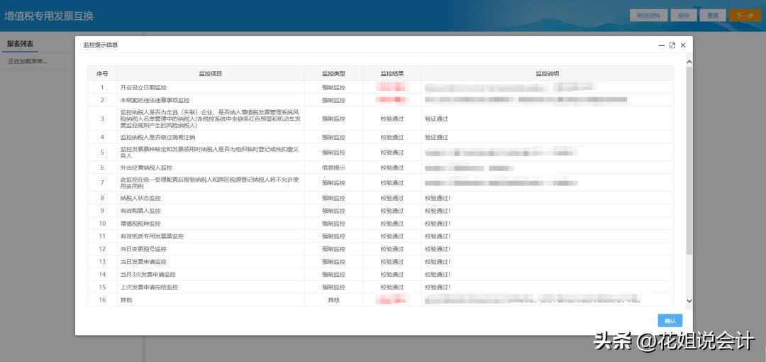 数电发票会普及吗,数电票全国普及了吗