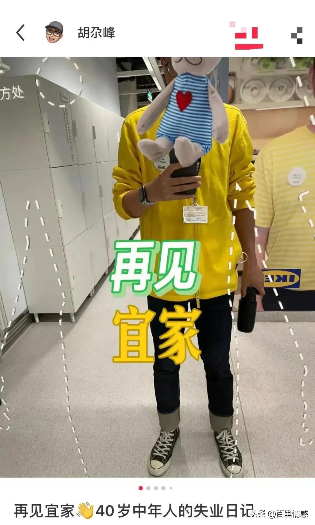 为什么选择去宜家工作,去宜家兼职