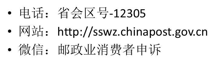 邮政快递丢了怎么投诉与赔偿,向邮政管理局投诉快递会被报复吗