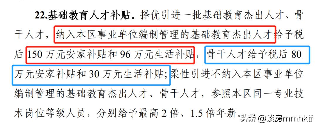 你补贴百万找名师，我忙着学校改校名，大家都有光明的前途