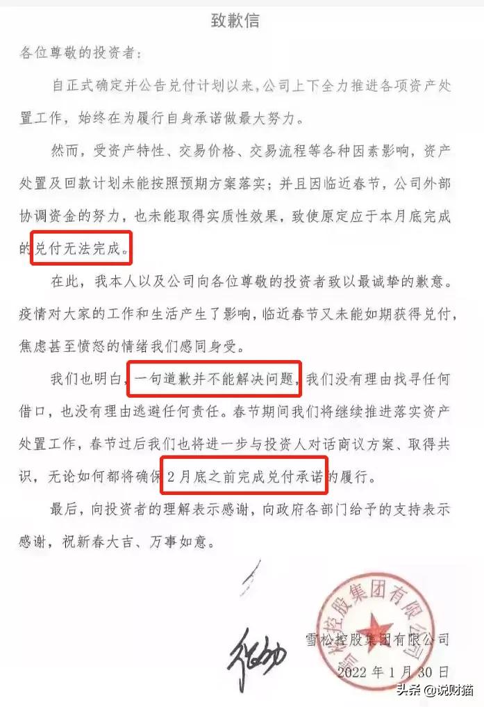 股神被骗50亿投资,股神巴菲特巨亏500亿