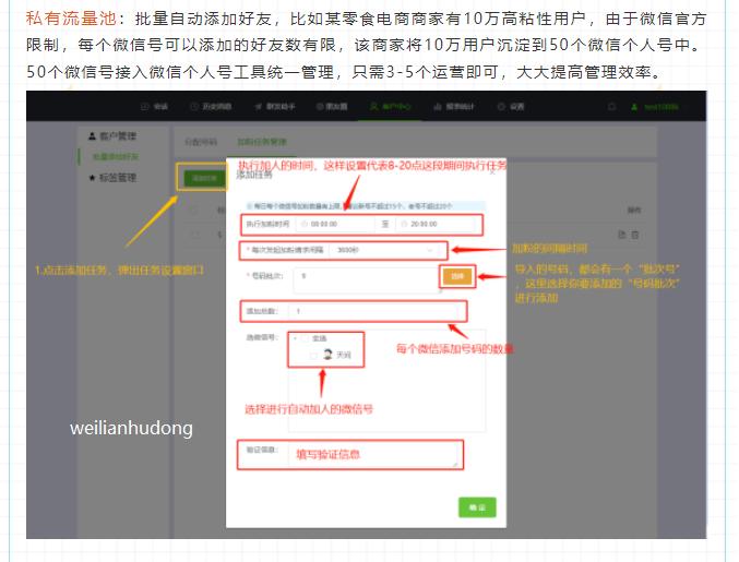 微信管理软件功能,免费微信管理工具有哪些