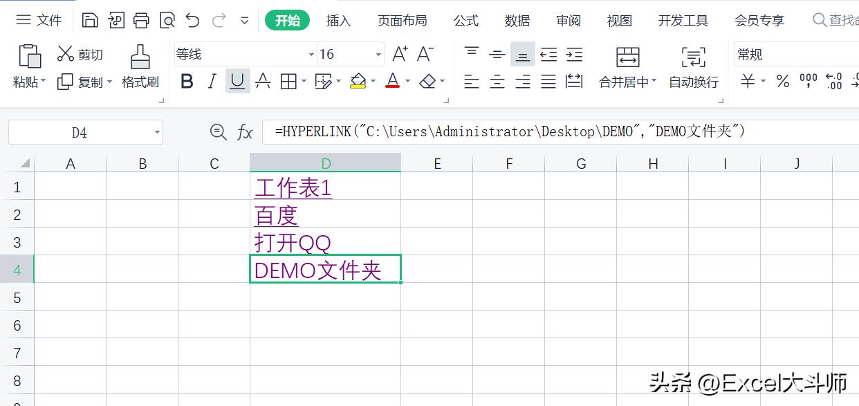 hyperlink函数获取超链接地址,hyperlink函数使用方法