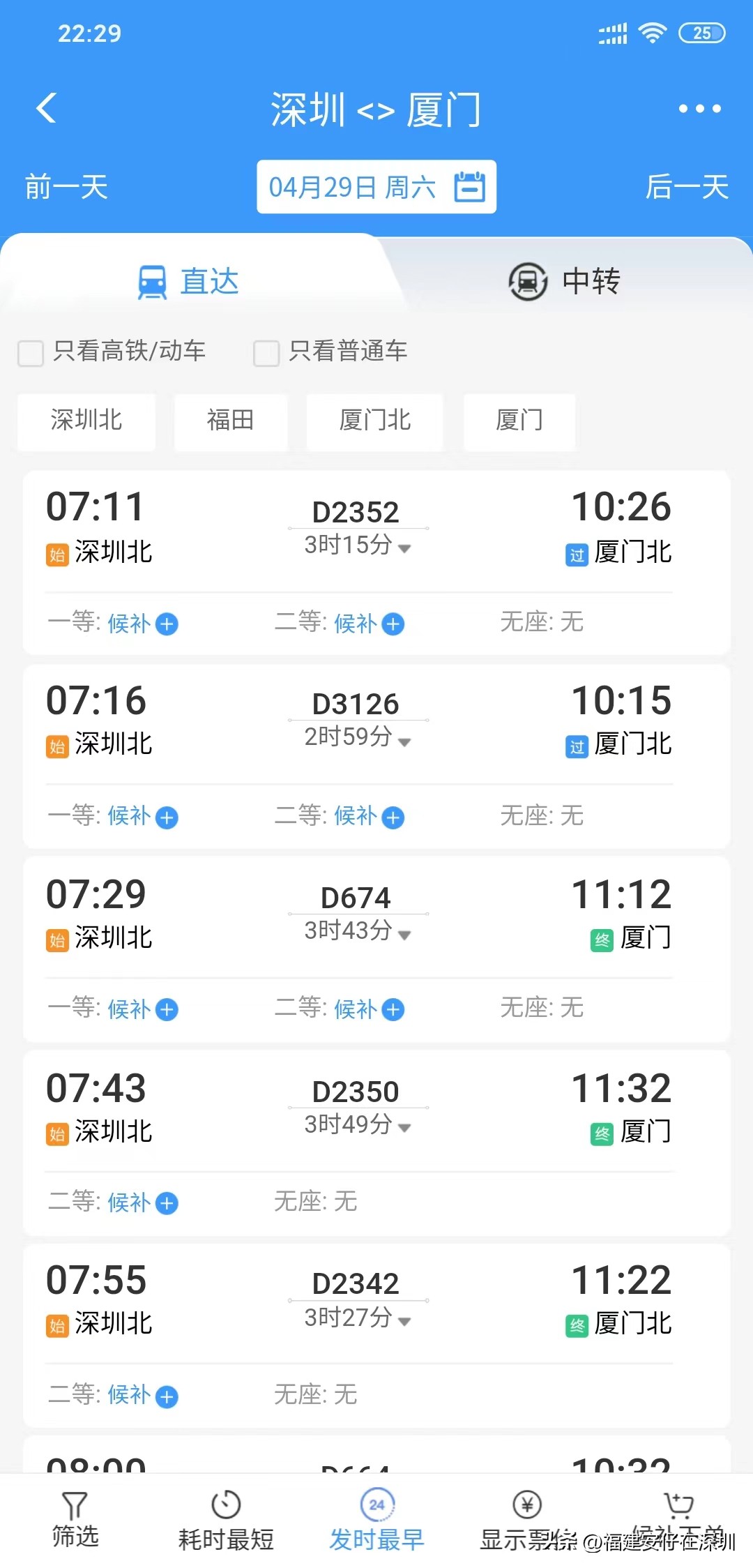 12306候补票成功率高吗五一,五一12306候补如何更快抢到票