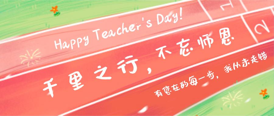 教师节送60岁恩师贺卡制作,教师节送给老师最好的爱心贺卡