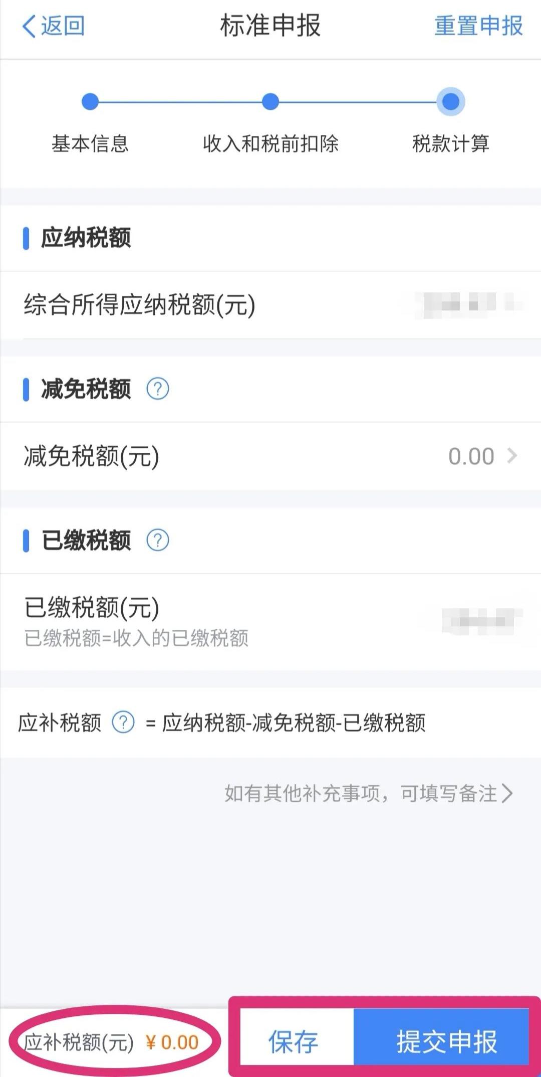 个税汇算明起开始办理,个税汇算重要提醒