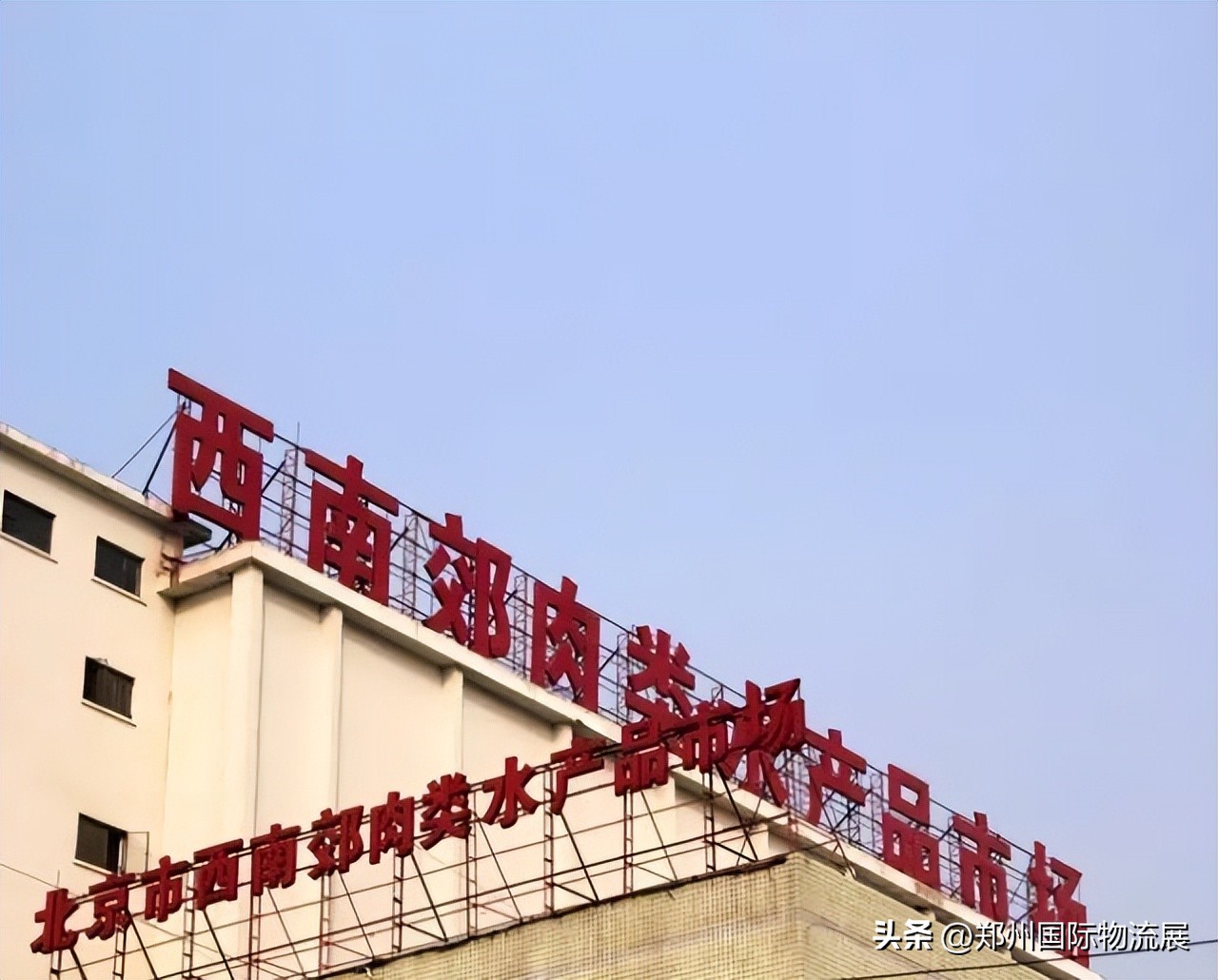 全国冻品批发市场汇总,冻品干货批发市场