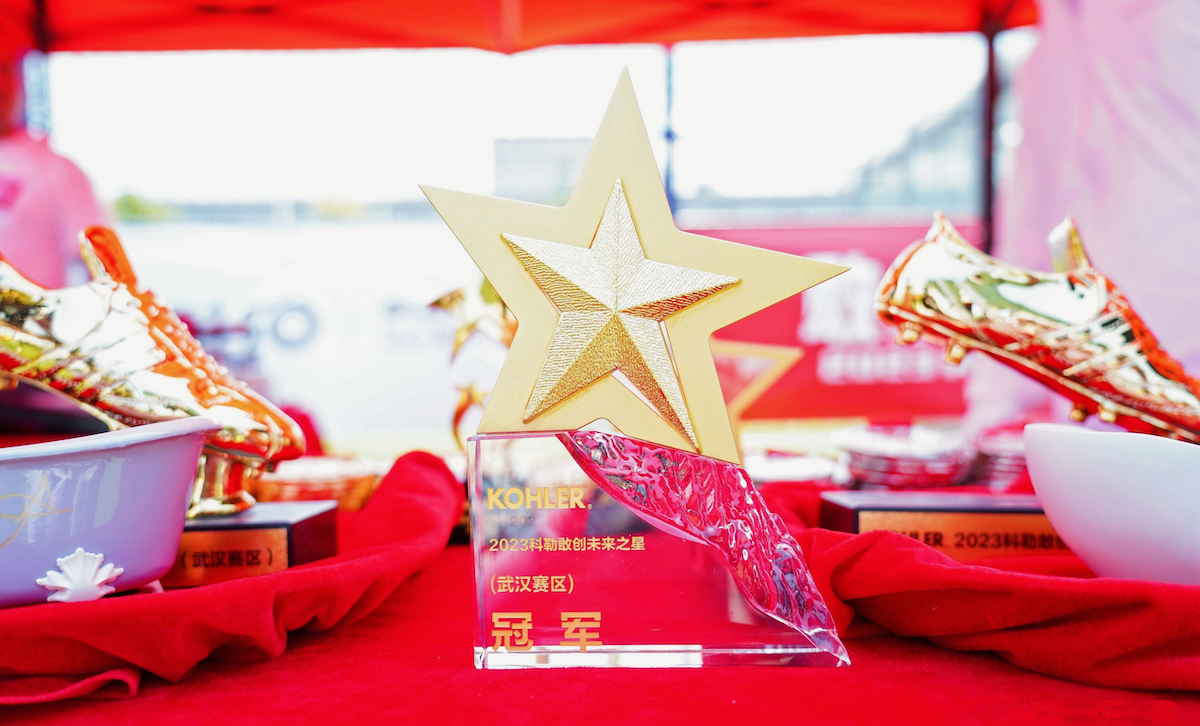 敢梦想耀自信,科勒敢创未来之星