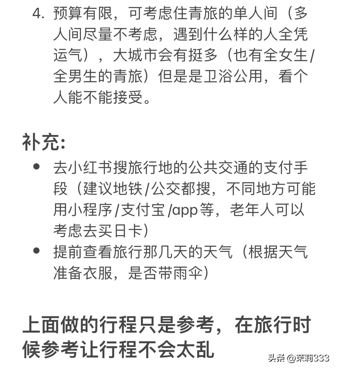 如何做旅游攻略,乌镇旅行保姆级攻略