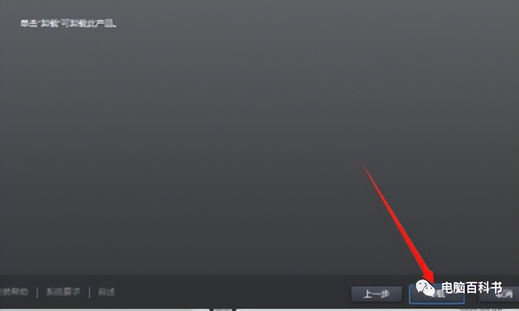 cad卸载失败的软件怎么强制卸载,cad卸载不干净如何彻底卸载cad