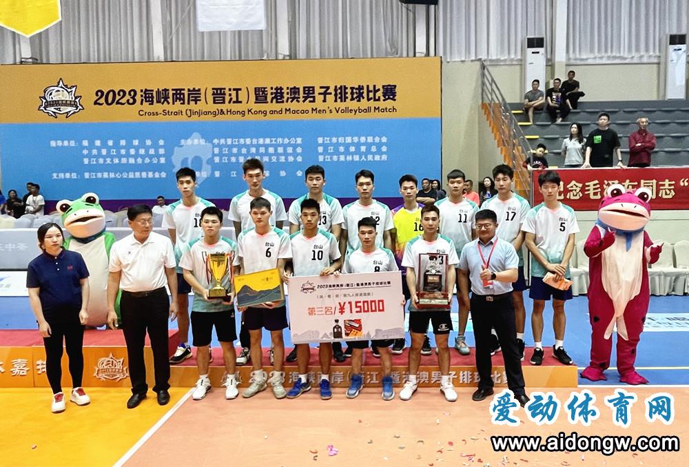 海峡两岸港澳男子排球,2013年海峡两岸青少年排球邀请赛