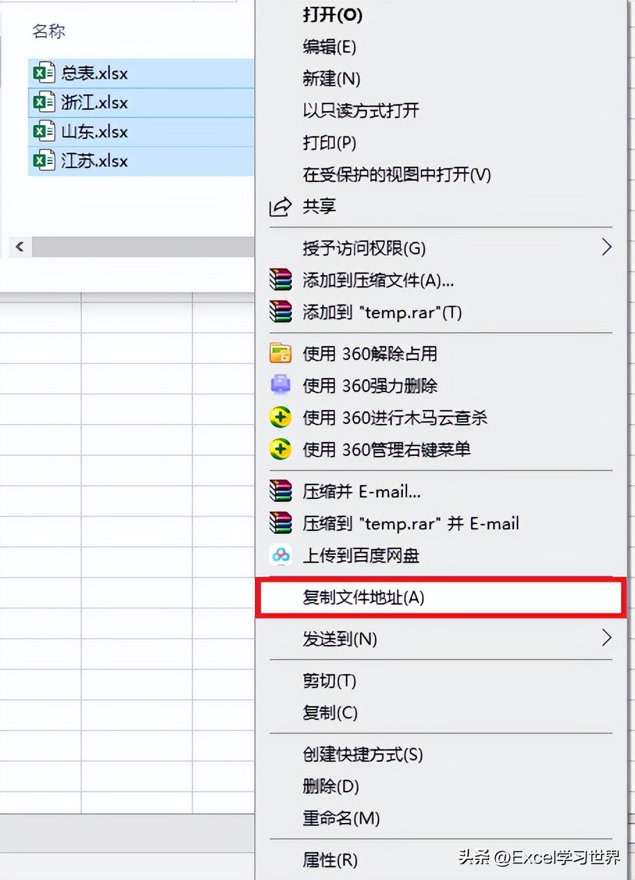 excel做文件分类链接,excel怎么制作文献检索目录